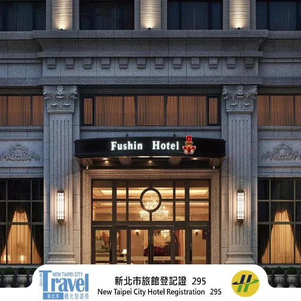 Fushin Hotel Taipei, hotel v destinaci Xizhi
