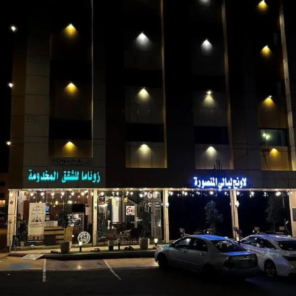 Al Majaridah Hotel, hotel v destinaci Al Majaridah