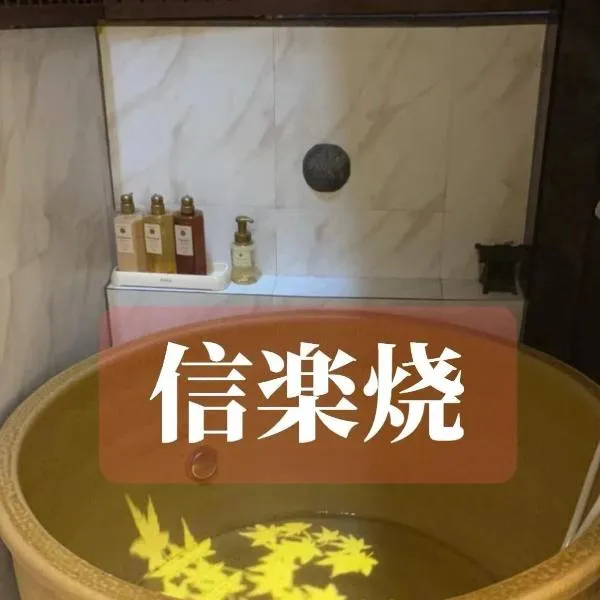 京都缘屋九条店kyoto-Enishiya guesthouse kujo NEW OPEN 新开业免费西式早餐，位于京都的酒店