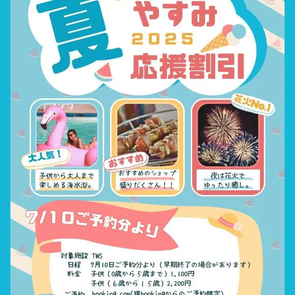 Azukiya, hotel v destinaci Hanabuchihama