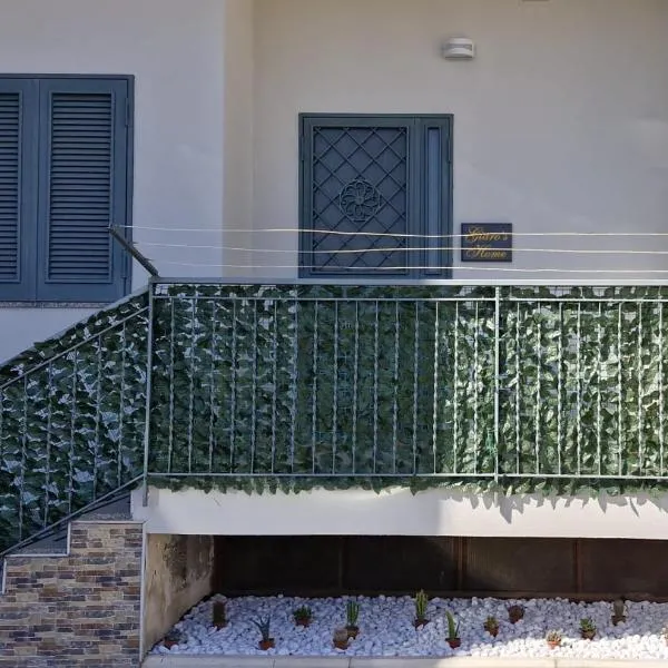 Giaro's Home, ξενοδοχείο στην Πομπηία