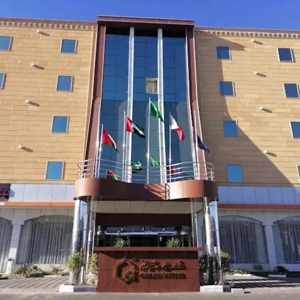 Gorash Hotel, ξενοδοχείο στο Khamis Mushayt