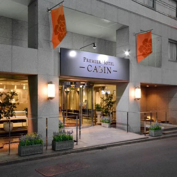 Premier Hotel Cabin Shinjuku, hotel in Tokyo