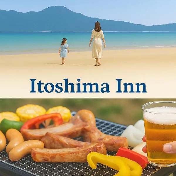 Itoshima inn 海 山 川が目の前でベッド8台 4LDK 一棟貸し, ξενοδοχείο σε Itoshima