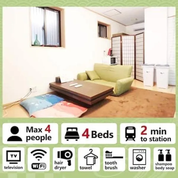 青山庵, hotel en Kioto