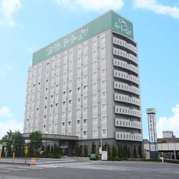 Hotel Route-Inn Hirosaki Joto, hotel en Hirosaki