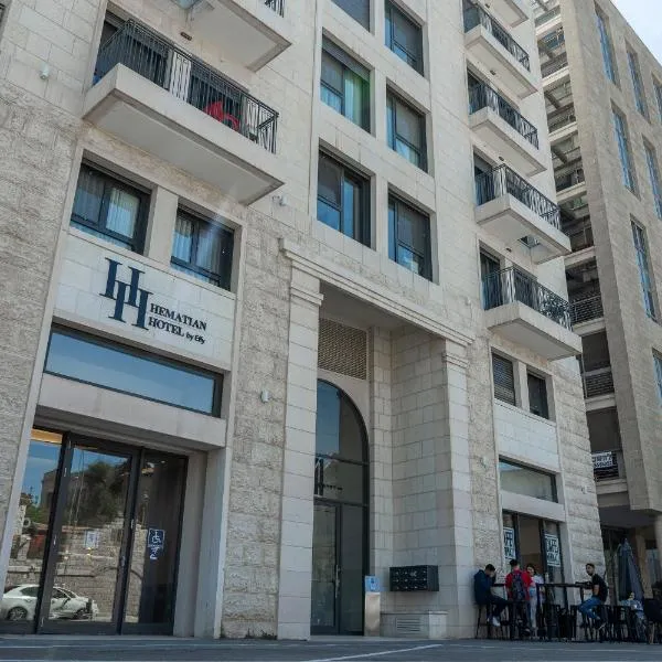 Hematian Hotel by Effy, hotel in Jerusalem
