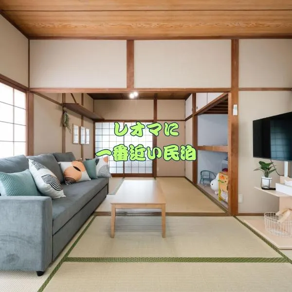 くりくまのいえNostalgic JPN House cottage 2BDR, hotel v destinaci Marugame