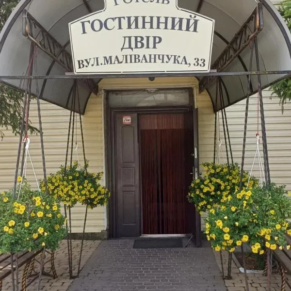 Hotel Gostynnyi Dvir, hotel in Sharhorod