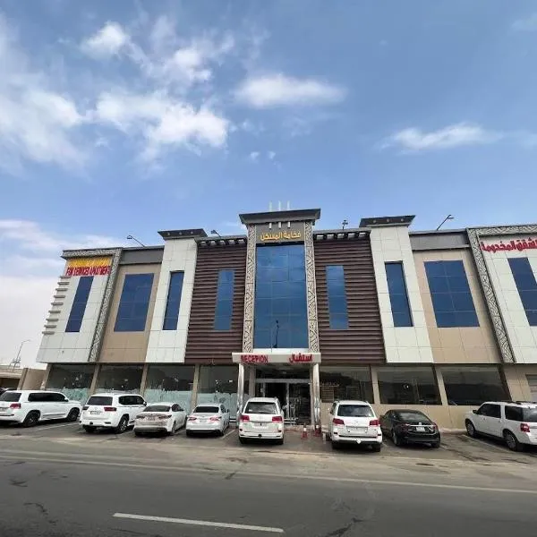 شقق فخامة المسكن للشقق المخدومة, khách sạn ở Al Muzāḩimīyah