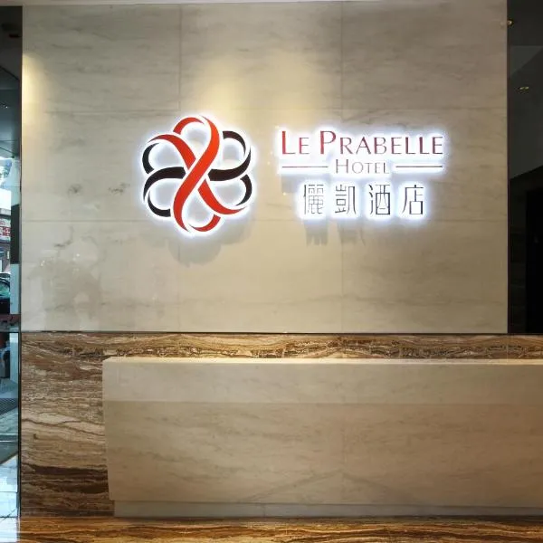 Le Prabelle Hotel, hotel di Hong Kong