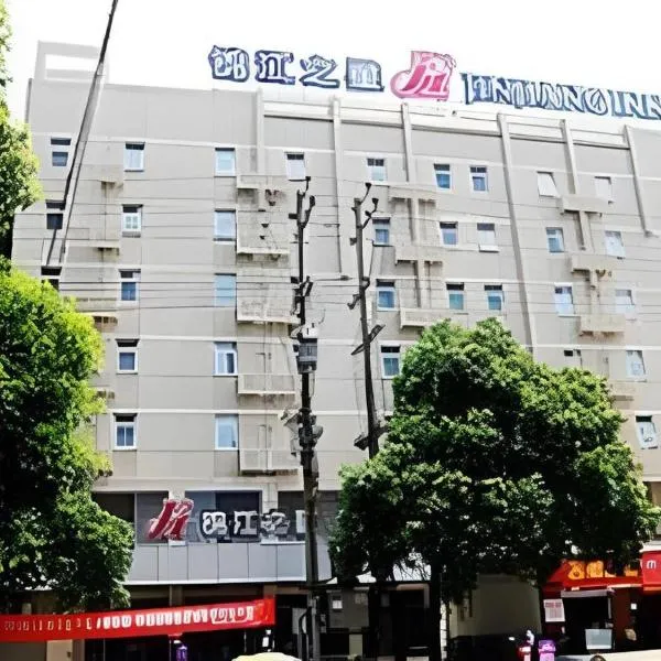 Jinjiang Inn Yueyang Railway Station, hotel Jüejangban