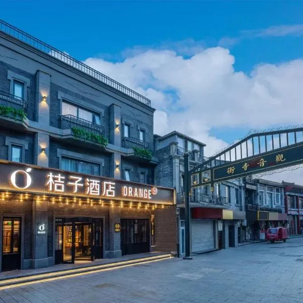 Orange Hotel Beijing Tiananmen Square Dashilan, khách sạn ở Bắc Kinh