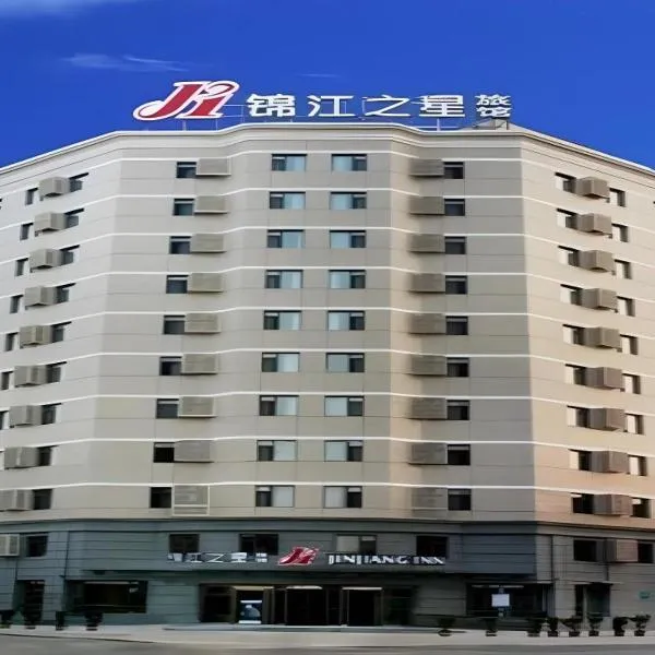 Jinjiang Inn Jinzhou Luoyang Road، فندق في جينتشو