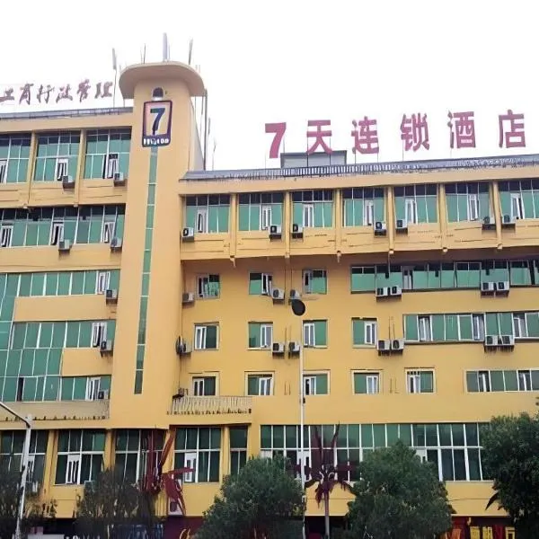7 Days Inn Tongren Railway Station Jintan, hotel sa Tongren
