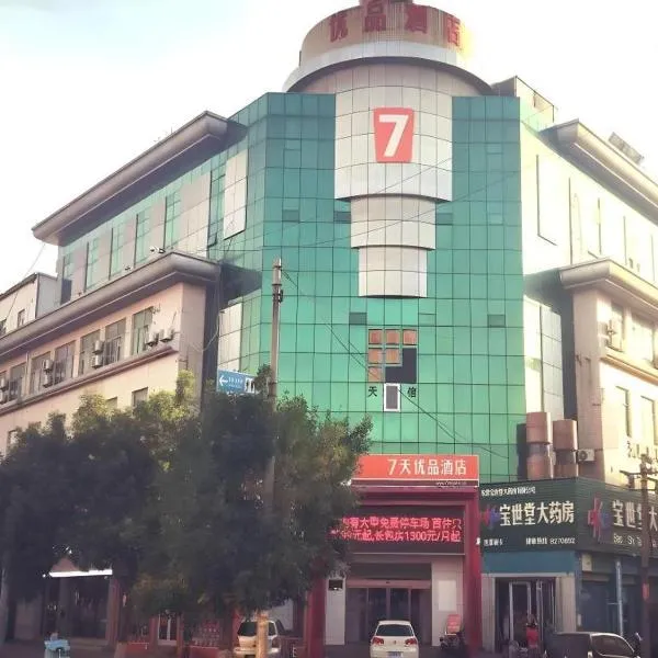 7 Days Premium·Dongying Xisanlu Yinzuo, хотел в Kenli