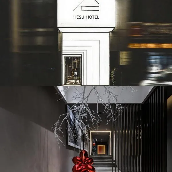 HeSu Hidden Art Hotel & Suites -Near Xi'an Drum Tower and Yongning Gate -Free Laundry Luggage Storage -Kitty Café with Freshly Ground Coffee -24H Front Desk -English Service -Exclusive Subsidies for Dumpling Banquet & Show, hotel Hszianban