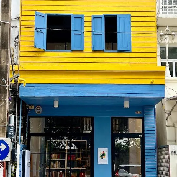 El Biografo，曼谷的飯店