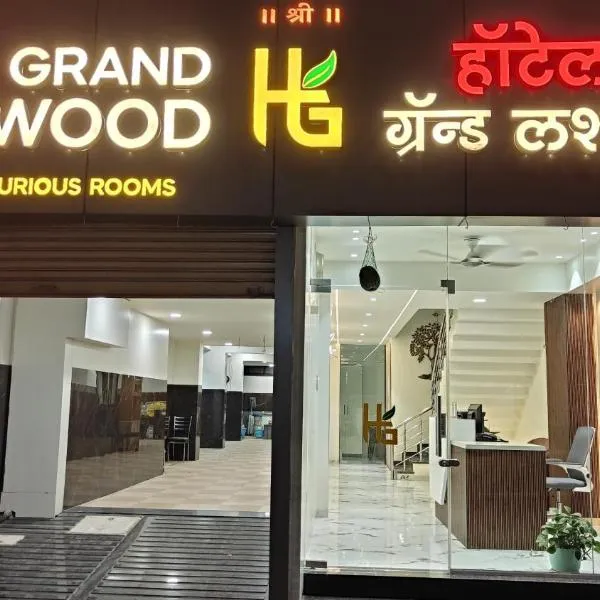 Hotel Grand Lushwood, hotel in Aurangabad