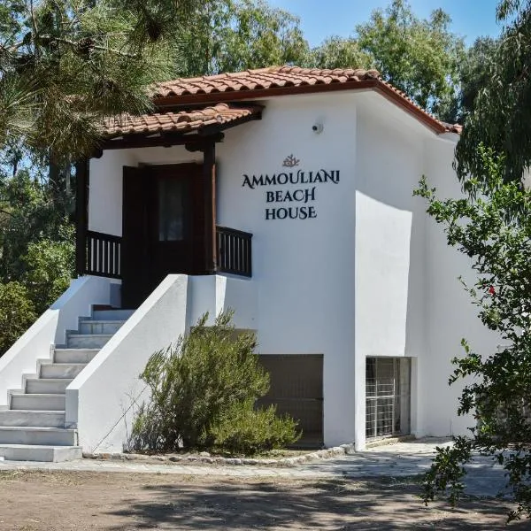 Ammouliani Beach House, hotel in Ammouliani