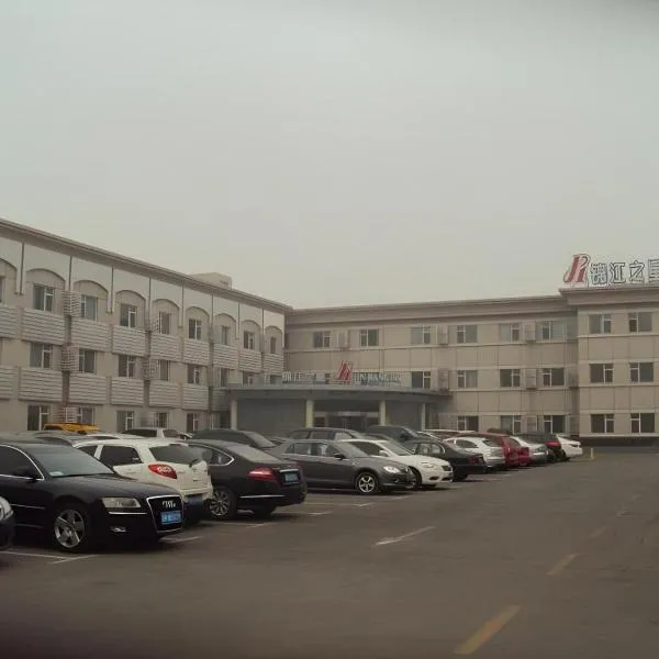 Magnotel Business Jining Huancheng North Road, хотел в Цзинин