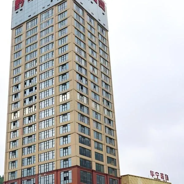 Magnotel Hotel Anshun West High-Speed Railway Station, hotel v An-šune