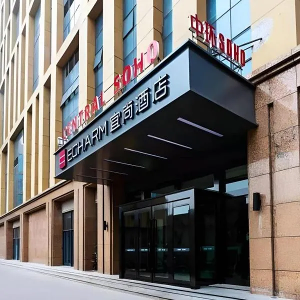 Echarm Hotel Aegean Shopping Park Zhonghuan Plaza, hotel em Fujiatun