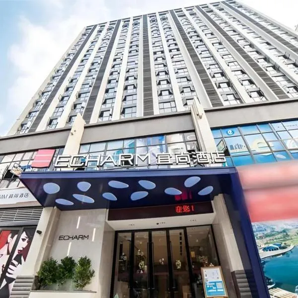 Echarm Hotel Changde Chaoyang D5 District, Hotel in Changde