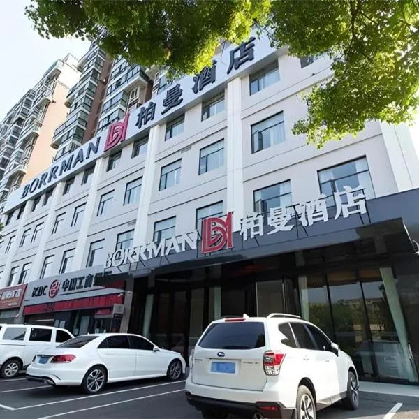 Borrman Hotel Jingzhou Jiangjin West Road Wanda Plaza Fantawild, ξενοδοχείο σε Caoshi