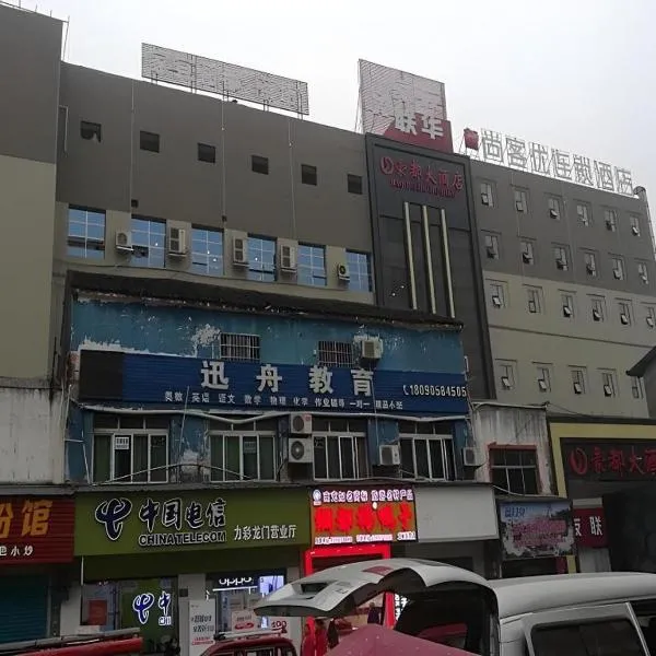 Thank Inn Hotel Sichuan Nanchong Gaoping District Longmen، فندق في Gaoping