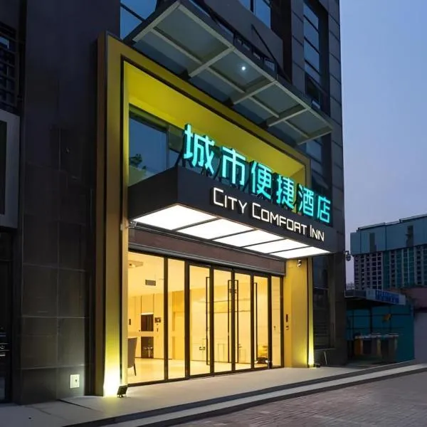 City Comfort Inn Xingtai Wanda, hotell i Xingtai