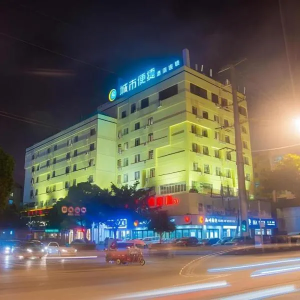 City Comfort Inn Liuzhou Longtan Park Ma'anshan Baiyun, hotel u Liuzhouu