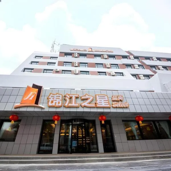 Jinjiang Inn Select Shihezi East Ring Road, hotel em Shihezi