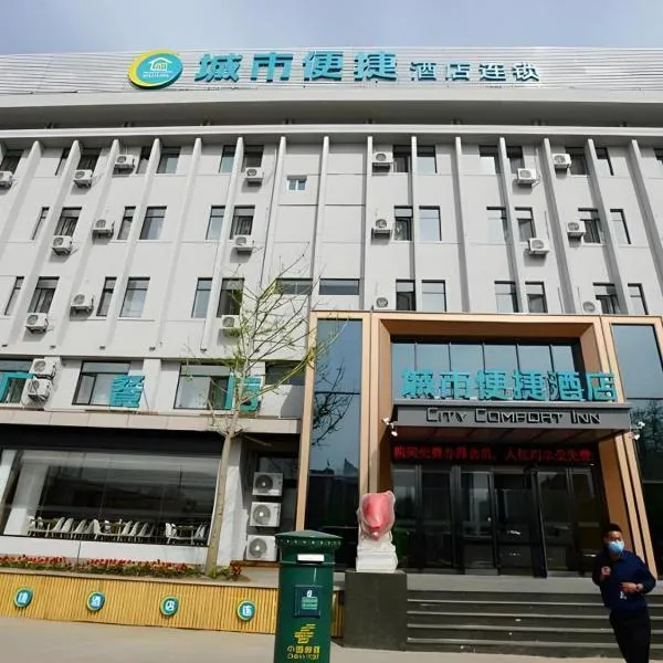 City Comfort Inn Dandong Railway Station Yalu River Scenic Area, hotel v mestu Dandong