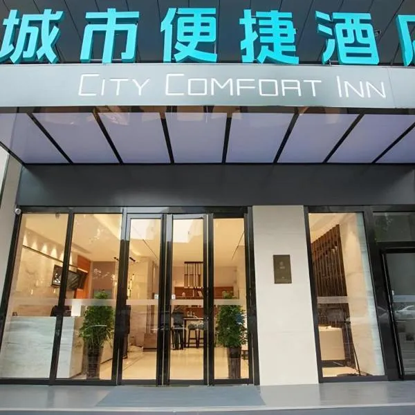 City Comfort Inn Yongzhou Xiaoxiang Bridge Xinhua Bookstore, hotel em Guzhuting