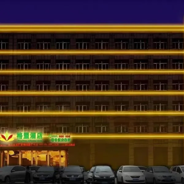 GreenTree Alliance Hotel Yancheng Engineering College Dayangwan Scenic Area, hotell i Dibaying