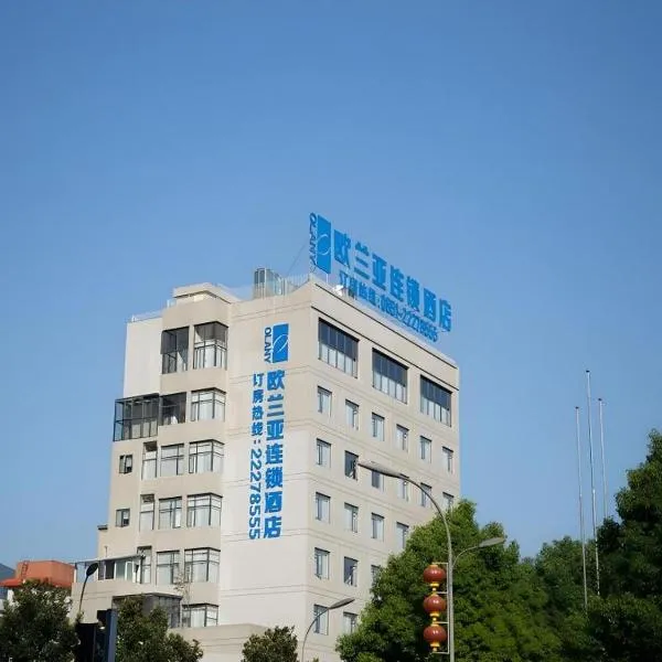 Oly Hotel Huairen City Dianxin Dalou, hotel em Renhuai