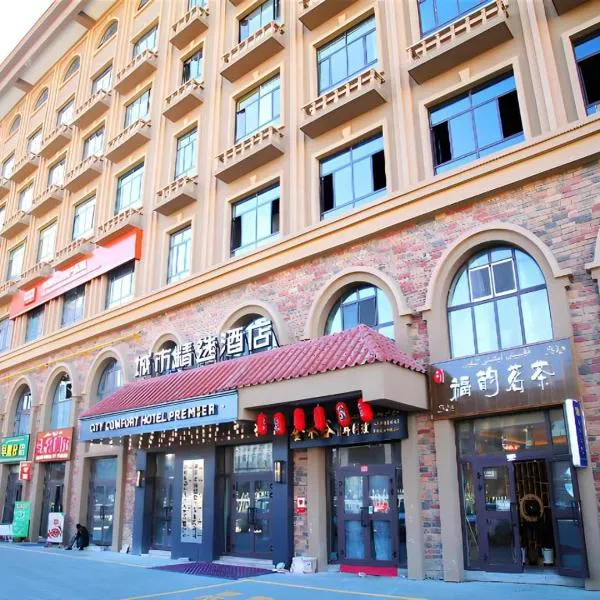 Premier City Comfort Hotel Altay Wanghu Commercial Plaza, hotel v mestu Altay