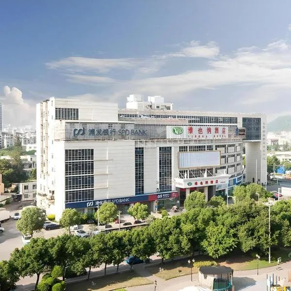 Vienna Hotel Fuzhou Changle Zhenghe Metro Station, hotel em Changle