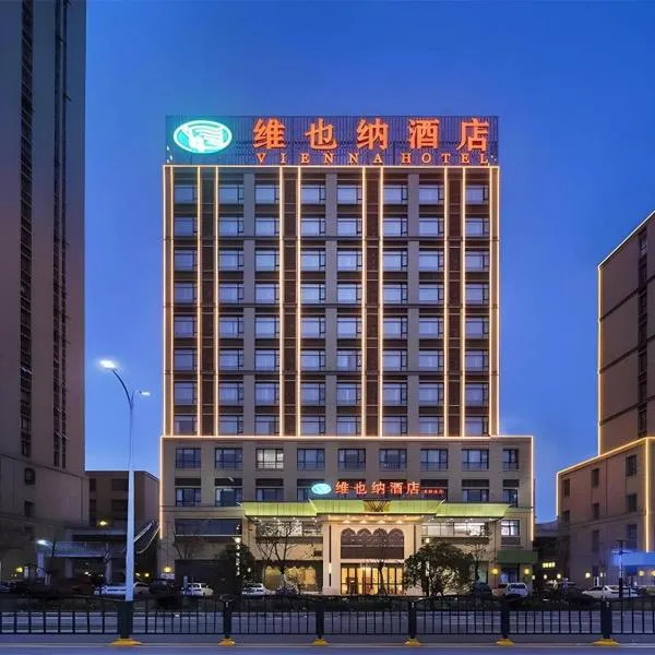 Vienna Hotel Anhui Xuancheng High-Speed Railway Station, hotel em Xuancheng