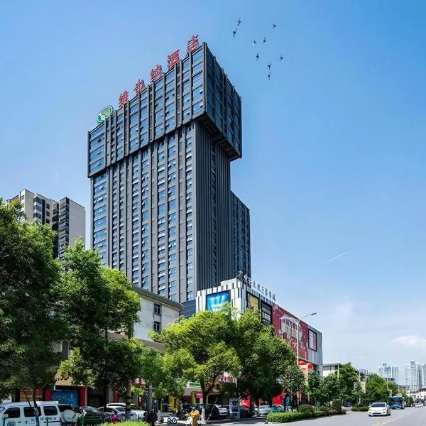 Vienna Hotel Shaanxi Hanzhong Central Square High-Speed Railway Station, hotel ad Hanzhong