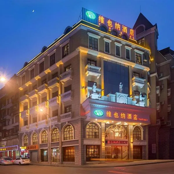 Vienna Hotel Chongqing Wanzhou Wanda Plaza, מלון בWanxian
