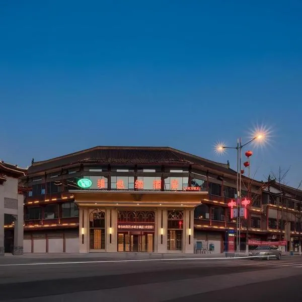 Vienna Hotel Guizhou Liupanshui Shuicheng Ancient Town, hotelli kohteessa Shuicheng
