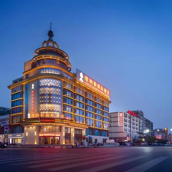 Viesnīca Venus International Hotel Heilongjiang Qiqihar Longhua Road Middle Ring Dashan New Market Cicikarā