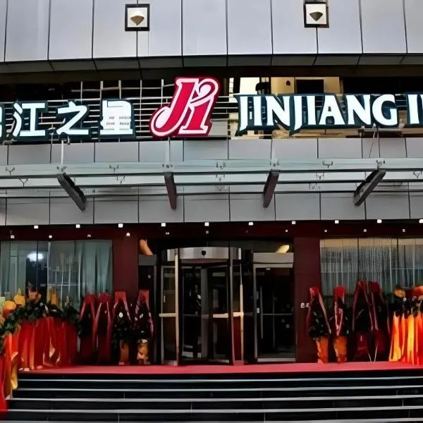 Jinjiang Inn Meizhou Binfang Avenue Keduhui Commercial Plaza, hotel in Meizhou