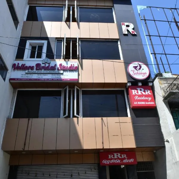 RRR Residency, hotel in Vellore