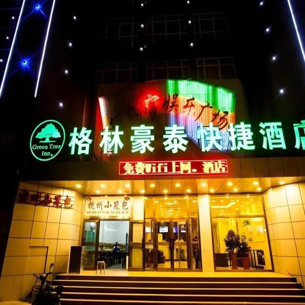 GreenTree Inn Xinjiang Uygur Autonomous Region Korla Bazhou Bus Terminal Beishan Road Express Hotel, hotell i Bayingholin