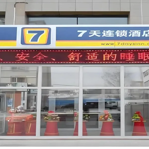7 Days Inn Korla Passenger Station, hotell i Bayingholin