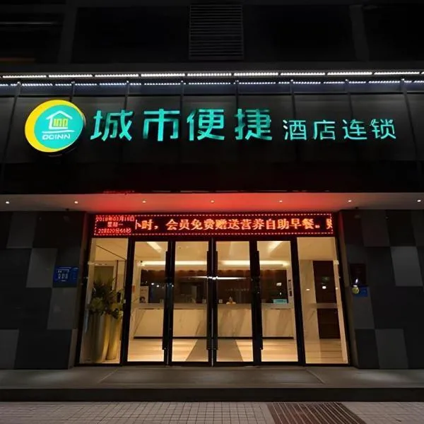 City Comfort Inn Xiangyang Railway Station, hotell i Xiangyang