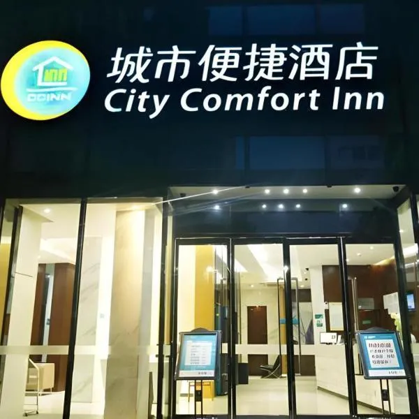City Comfort Inn Liuzhou Ma'anshan Rongjun Road, hotel u Liuzhouu